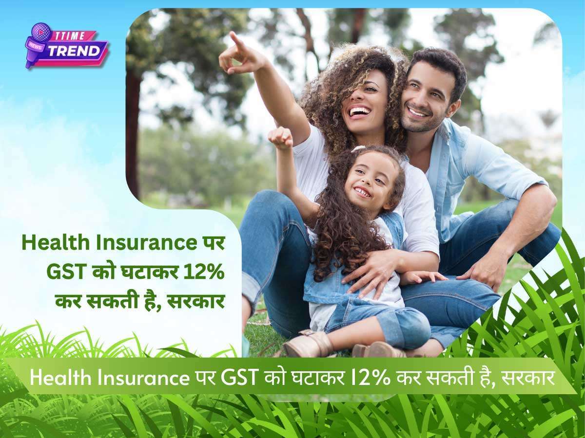 Government can reduce GST on Health Insurance