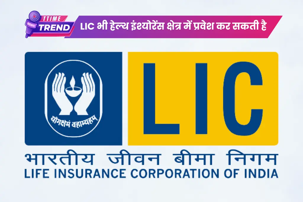 Health insurance by LIC