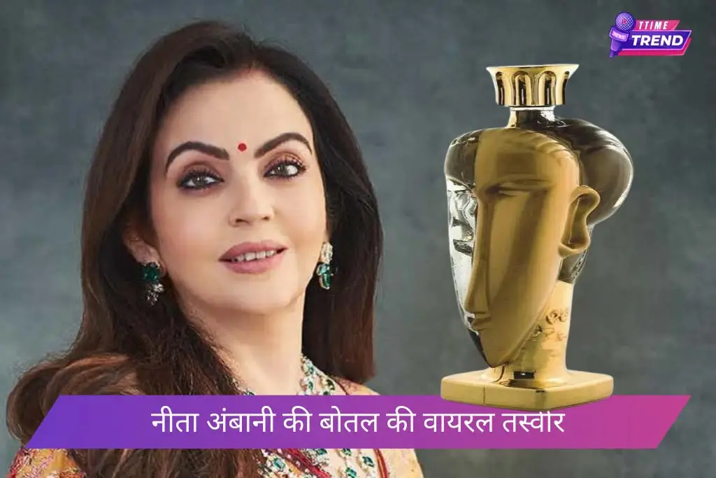 Neeta Ambani Water Bottle Worth Rupees 49 Lakhs