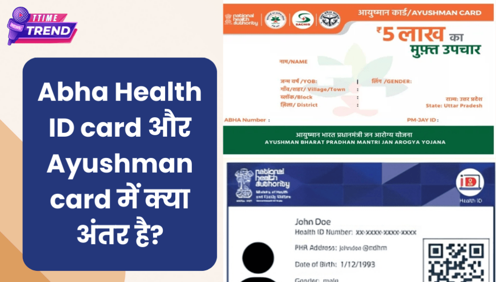 Difference between Abha Card and Ayushman Card