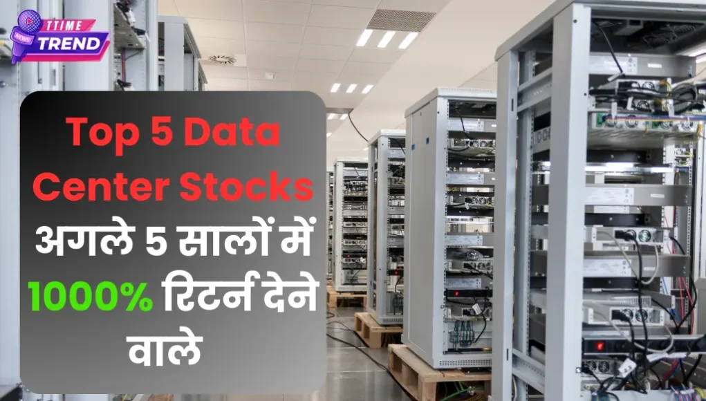 Top 5 Data Center Stocks