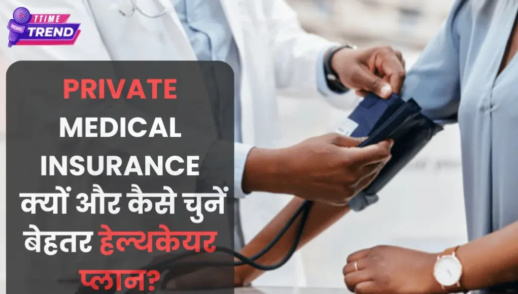 Private medical insurance