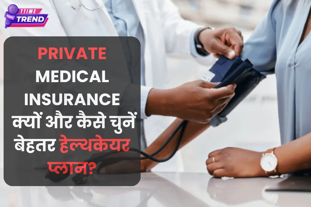 Private medical insurance