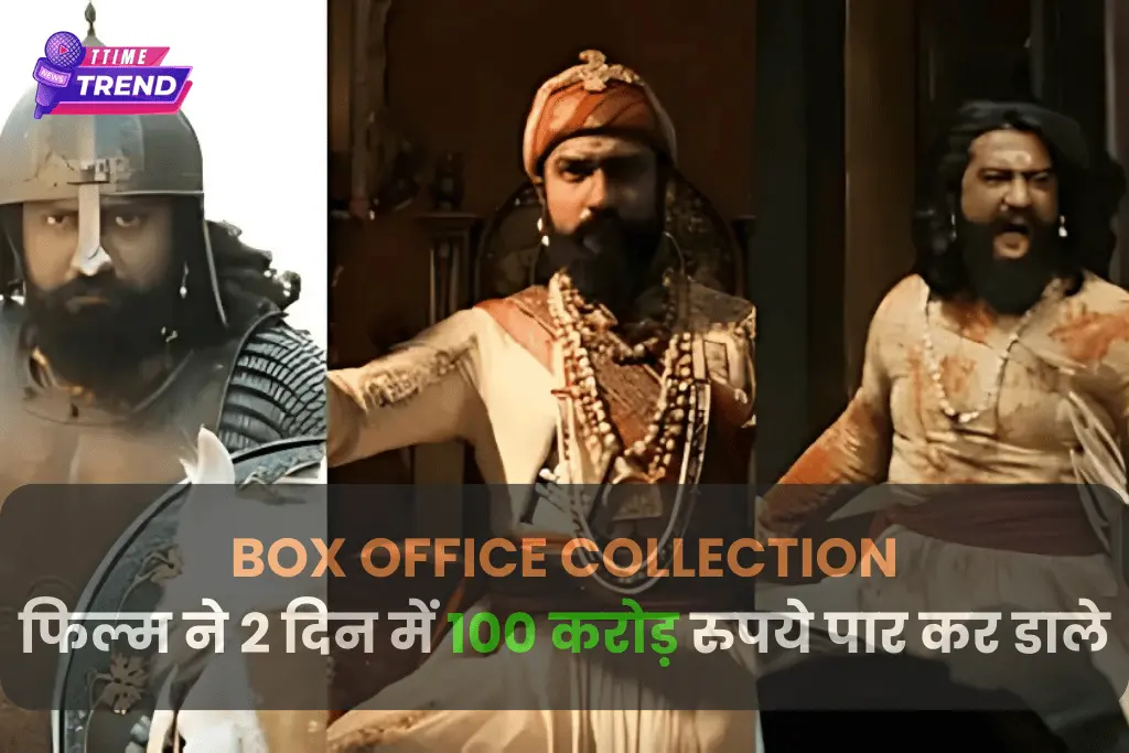 Chhaava Box office Collection: विकी कौशल की फिल्म ने दो दिन में 100 करोड़ रुपये पार कर डाले