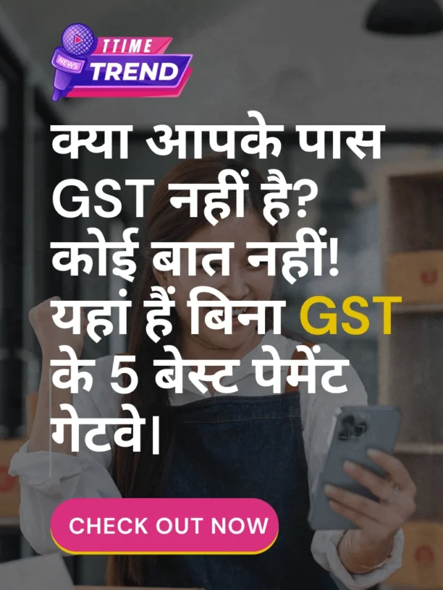 5 Best Payment Gateways Without GST in India