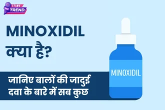 Minoxidil क्या है जानिए बालों की जादुई दवा के बारे में सब कुछ